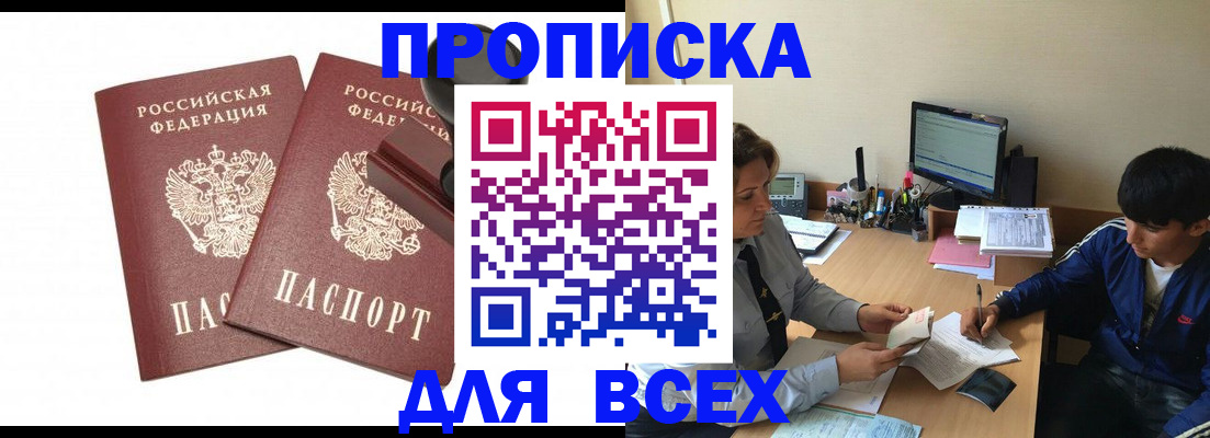 миграционный учет в Ясном