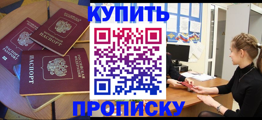 прописка гарантия в Ясном