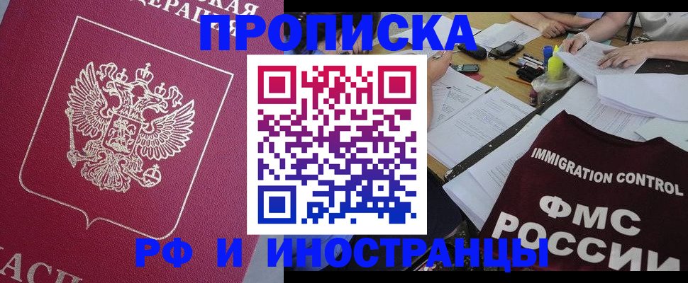 миграционный учет в Ясном